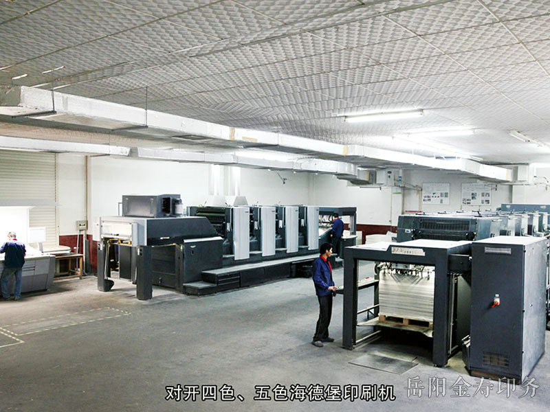海德堡四色、五色印刷機(jī)